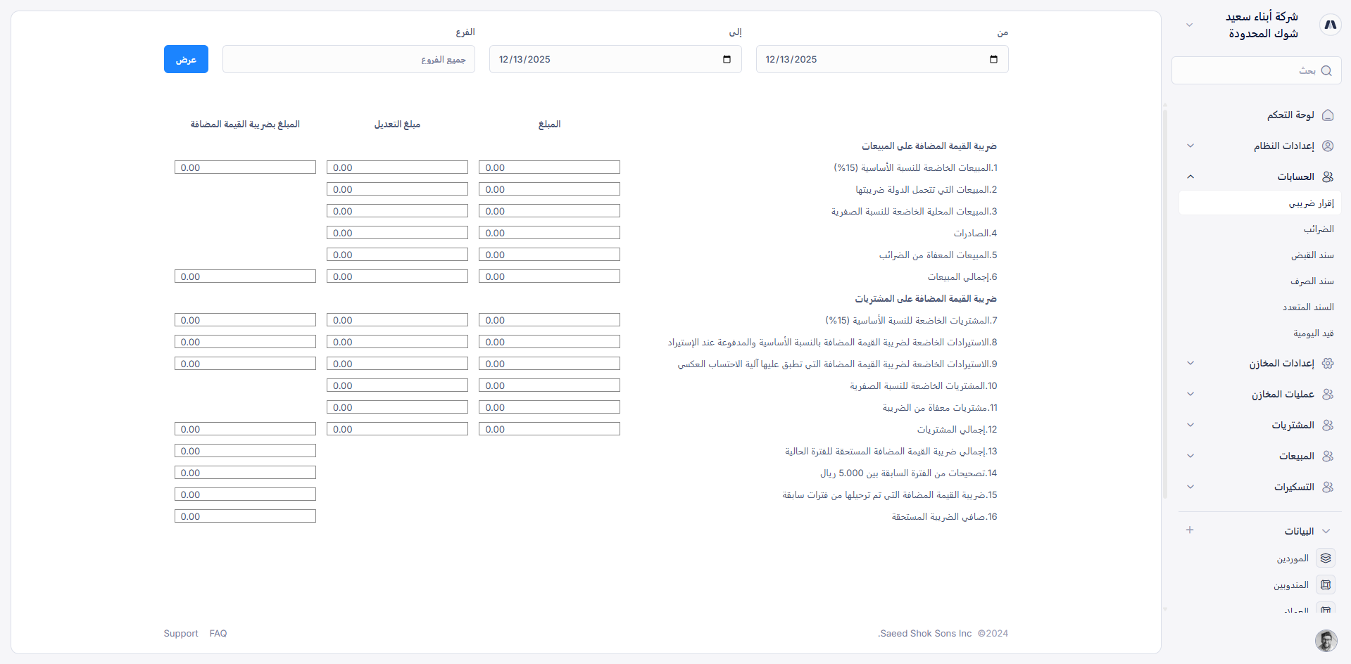 ERP · Jewelry Manufacturing screenshot